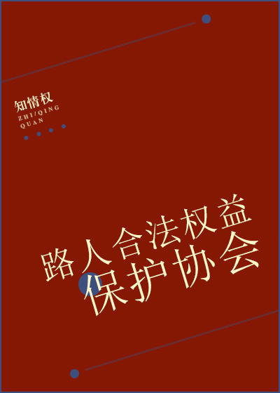 ·�˺Ϸ�Ȩ�汣��Э��