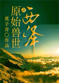 ԭʼ����֮����