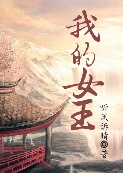 �ҵ�Ů��