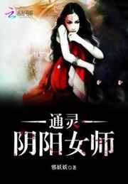 ͨ������Ůʦ