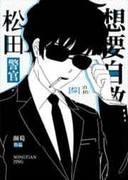 ���ﾯ����Ҫ�Ծ�