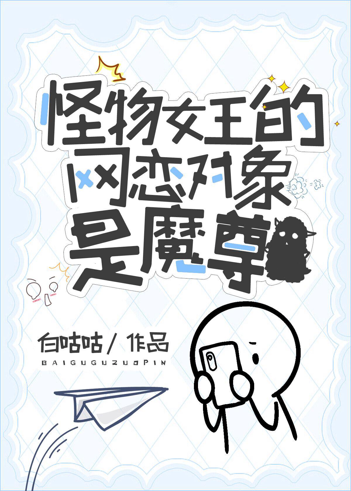 ����Ů��������������ħ��