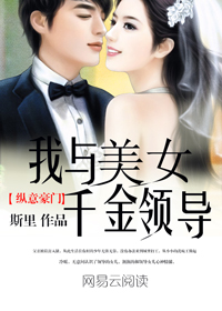 ������ţ�������Ů�쵼ǧ��