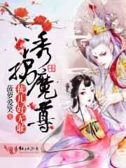 �չ�ħ��ͽ�����޳�