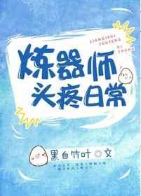 ����ʦͷ���ճ�