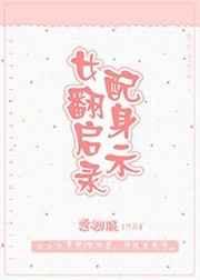 Ů�䷭����ʾ¼