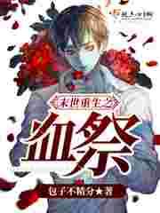 ĩ������֮Ѫ��