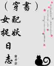 �����飩Ů��׽����־