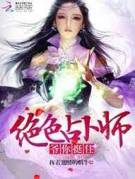 ��ɫռ��ʦ��ү����ͦס��