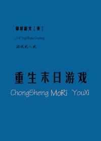 ����ĩ����Ϸ����᡿