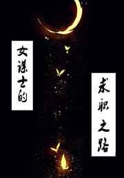 Ůıʿ����ְ֮·