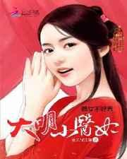 ��Ů�����ǣ�����Сҽ��