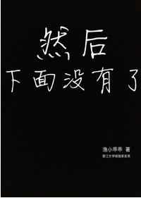 Ȼ������û����