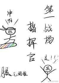 ��һս��ָ�ӹ٣�