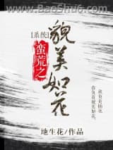 ����֮ò���绨