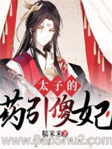 ̫�ӵ�ҩ��ɵ��