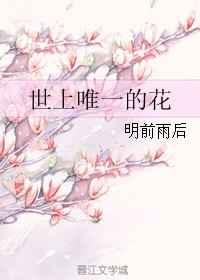 ����Ψһ�Ļ�