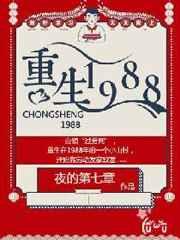 ����1988