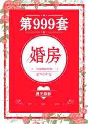 ��999�׻鷿