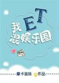 �ң�ET��������Ȧ