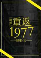 �ط�1977[����]